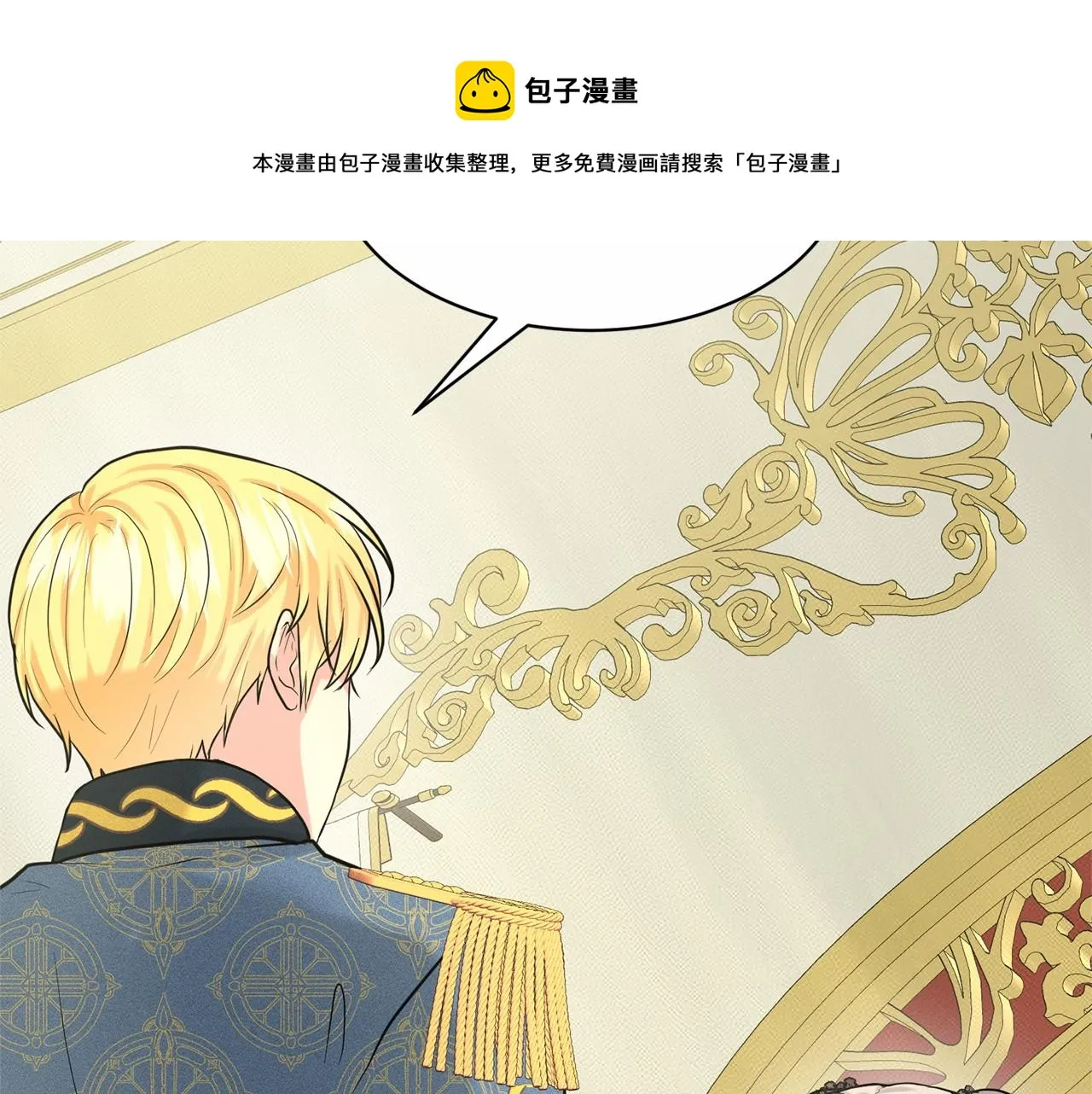 第31话 礼物 第81页