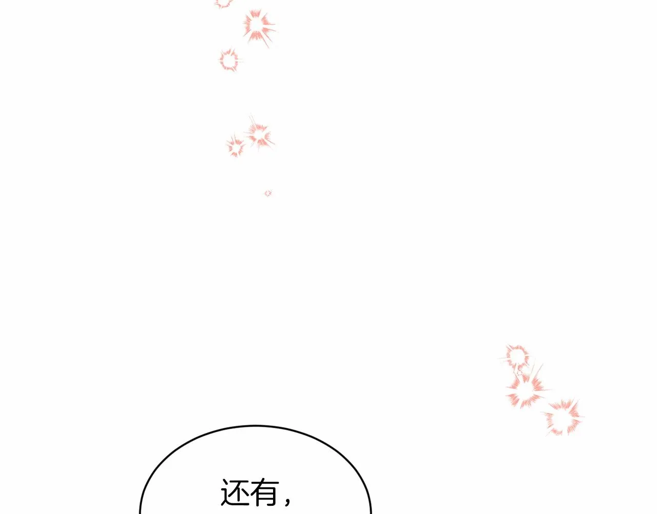 第31话 礼物 第84页