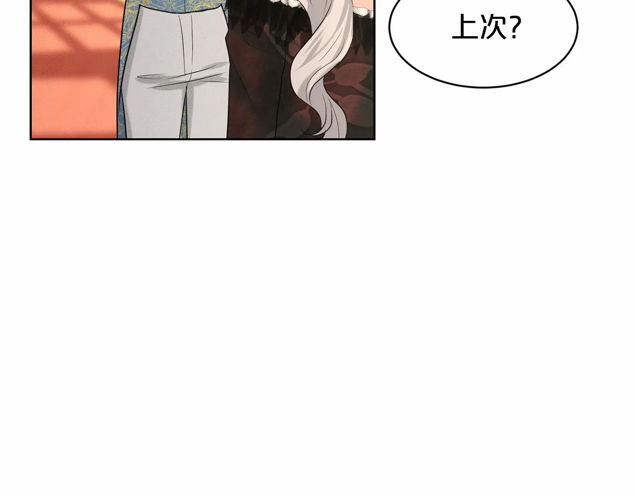 第31话 礼物 第89页