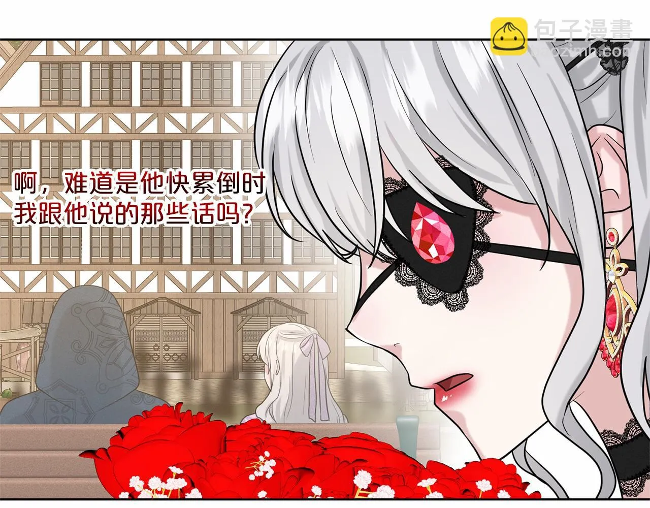 第31话 礼物 第90页