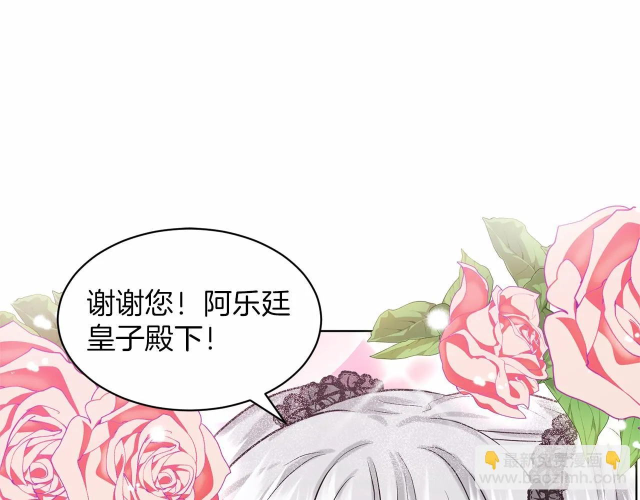 第31话 礼物 第92页