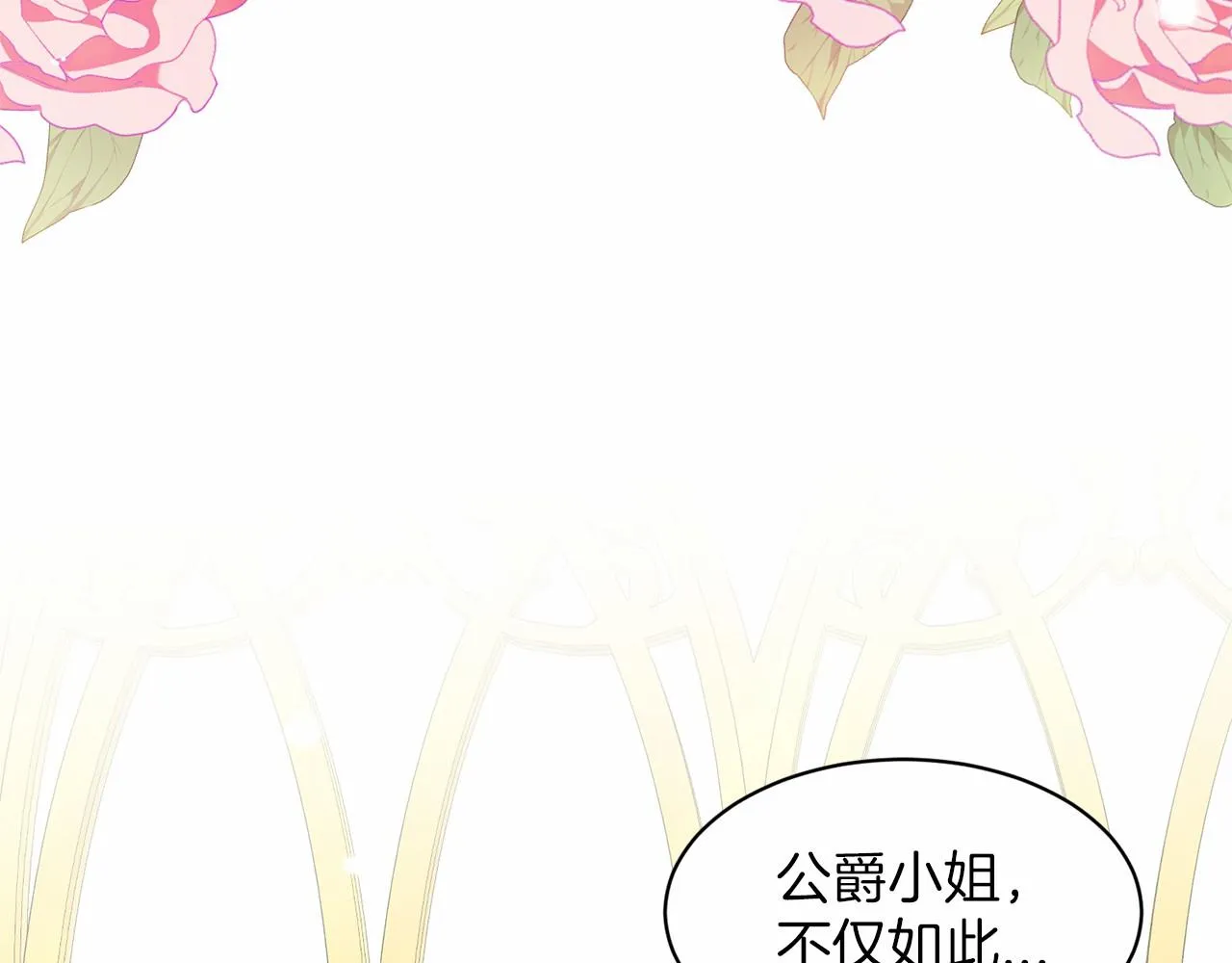 第31话 礼物 第96页