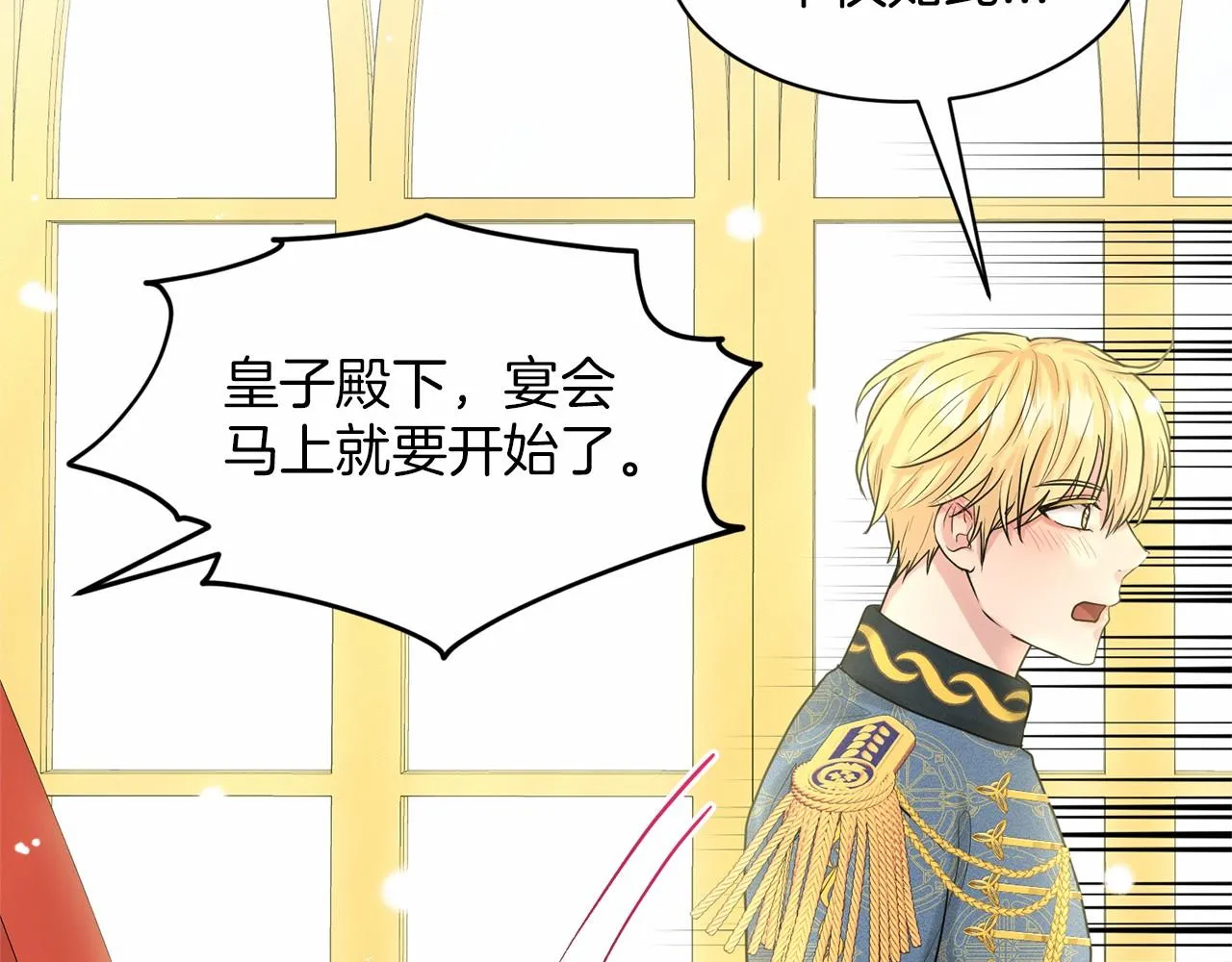 第31话 礼物 第97页