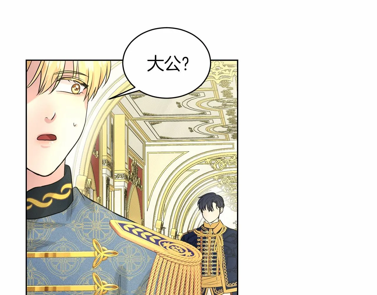 第31话 礼物 第99页