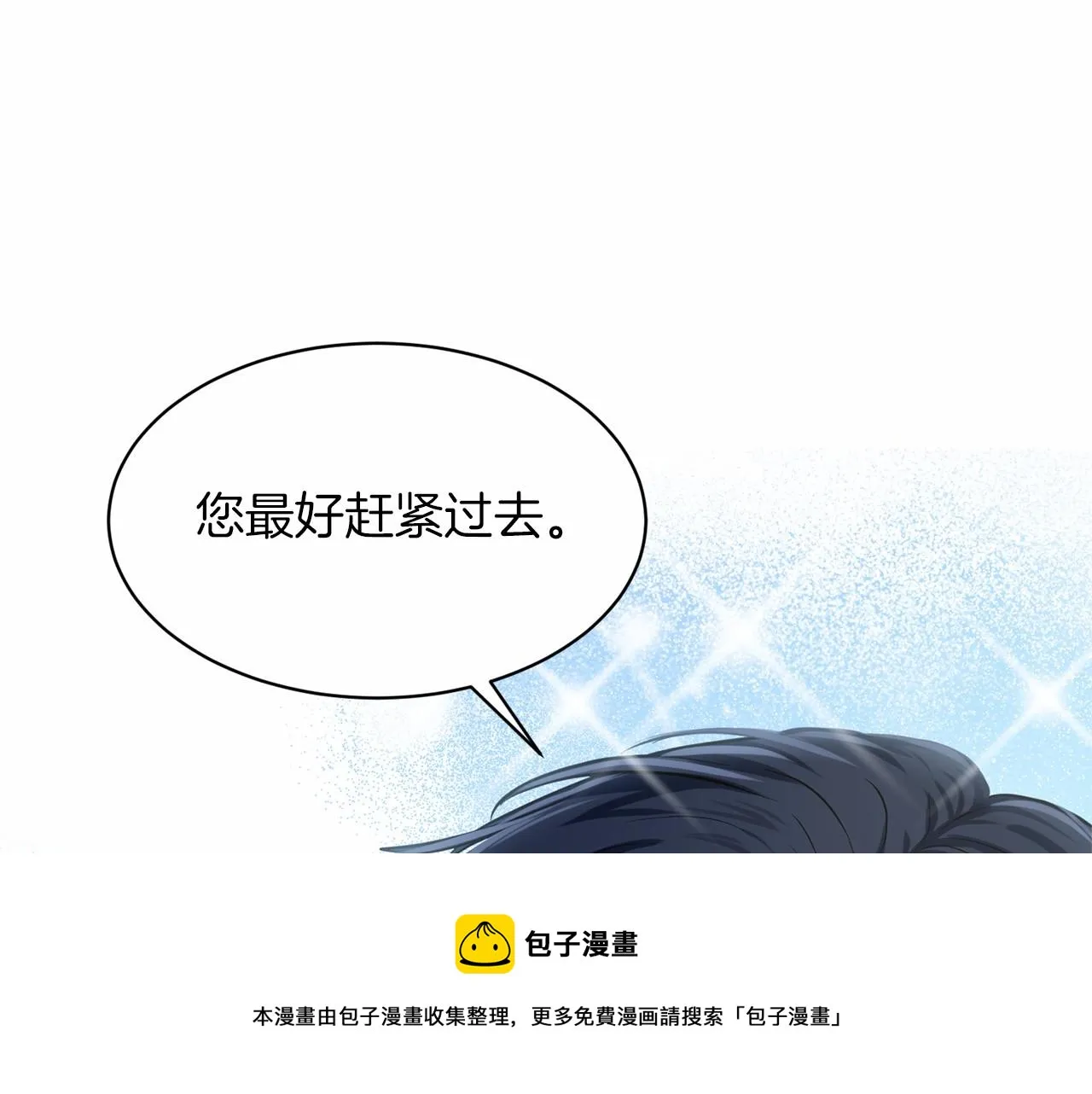 第31话 礼物 第101页