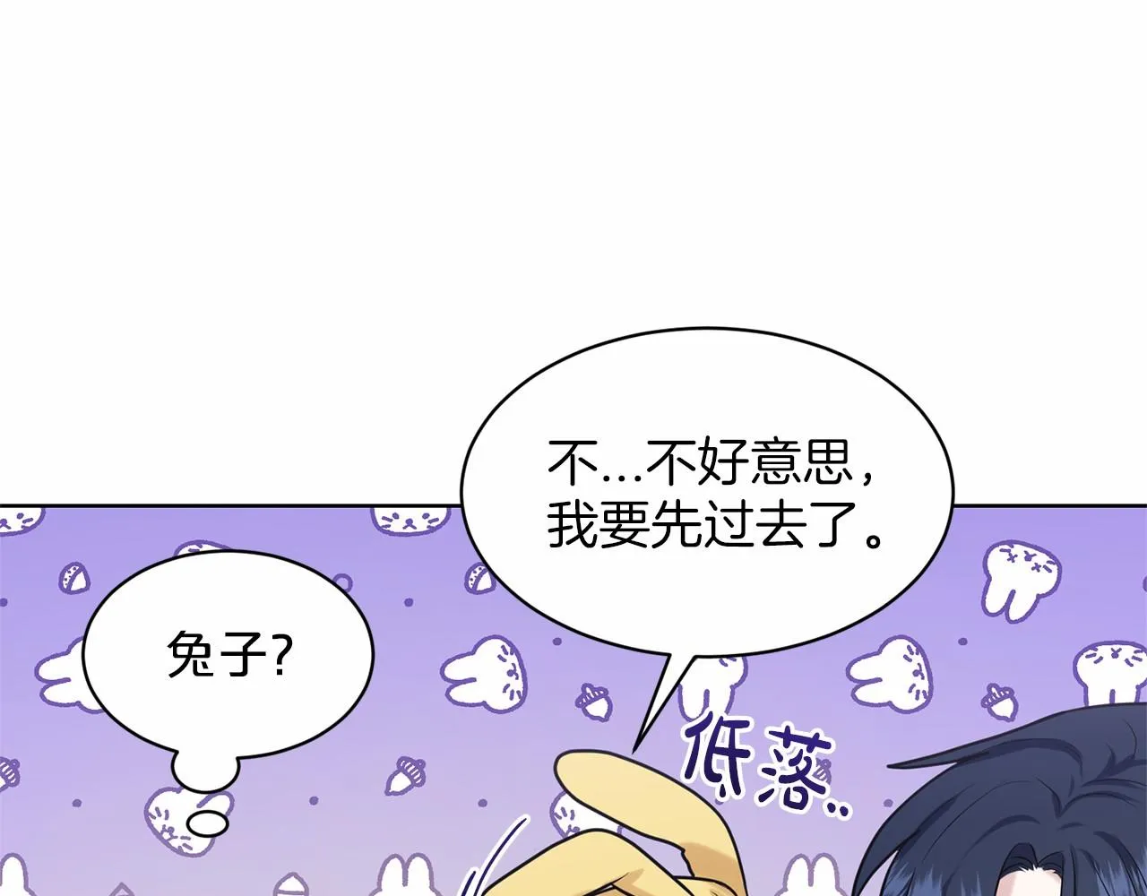 第31话 礼物 第104页