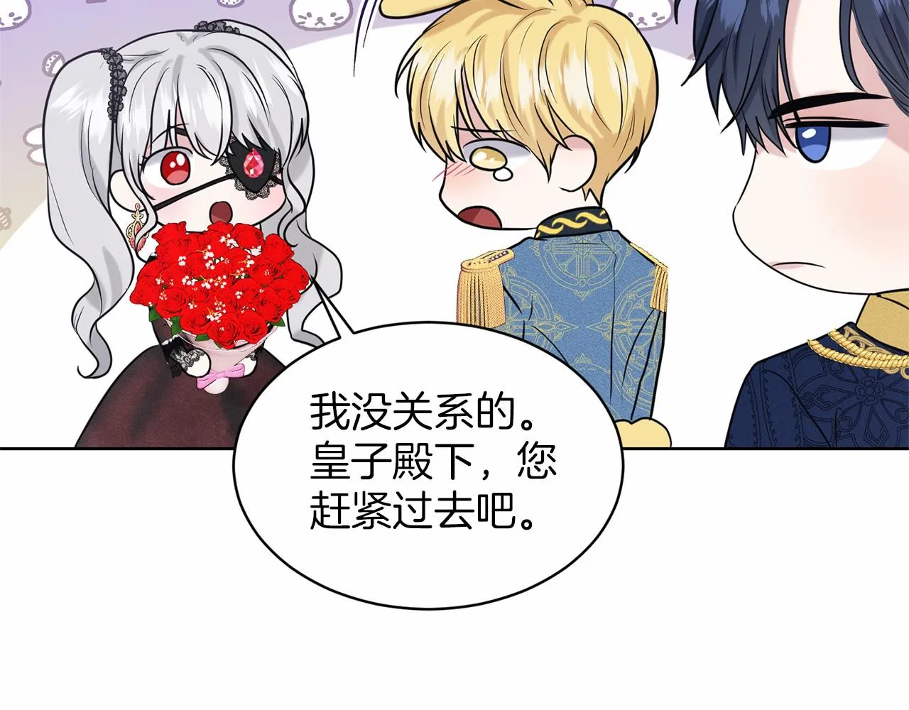 第31话 礼物 第105页