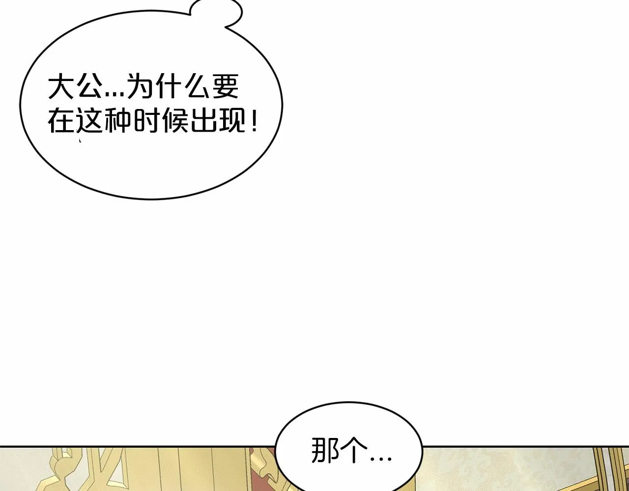 第31话 礼物 第108页