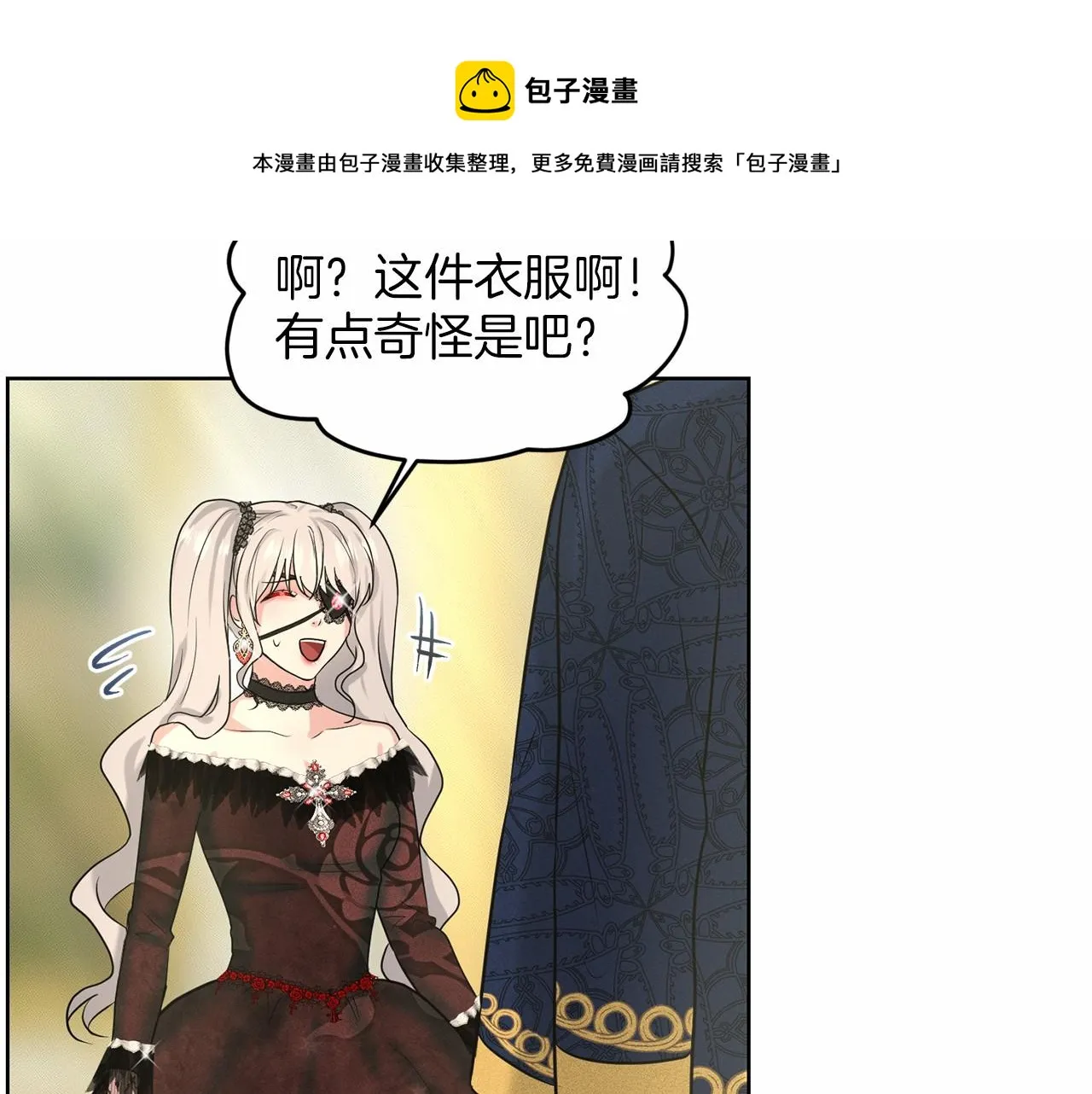 第31话 礼物 第111页