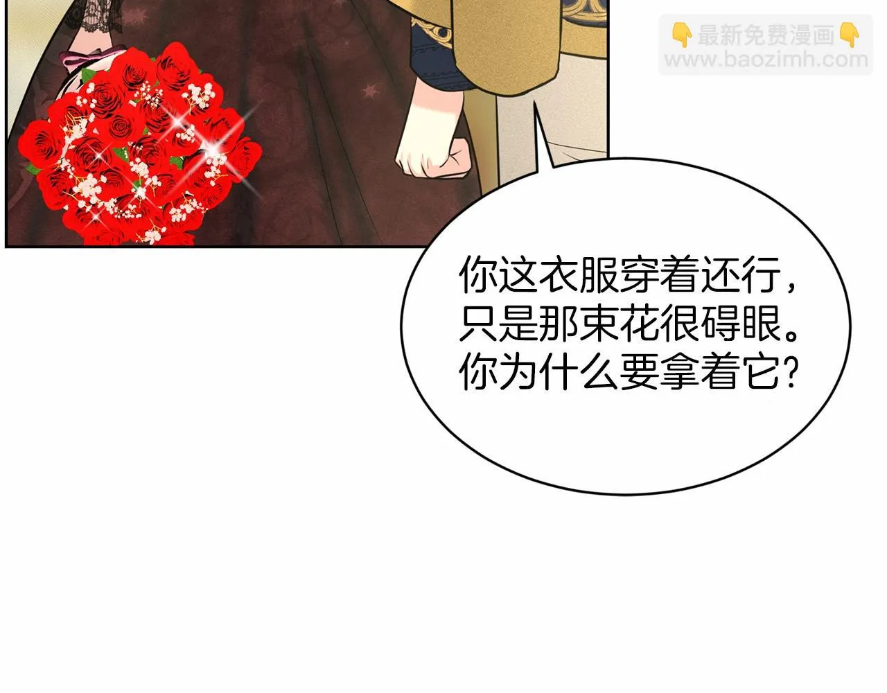 第31话 礼物 第112页