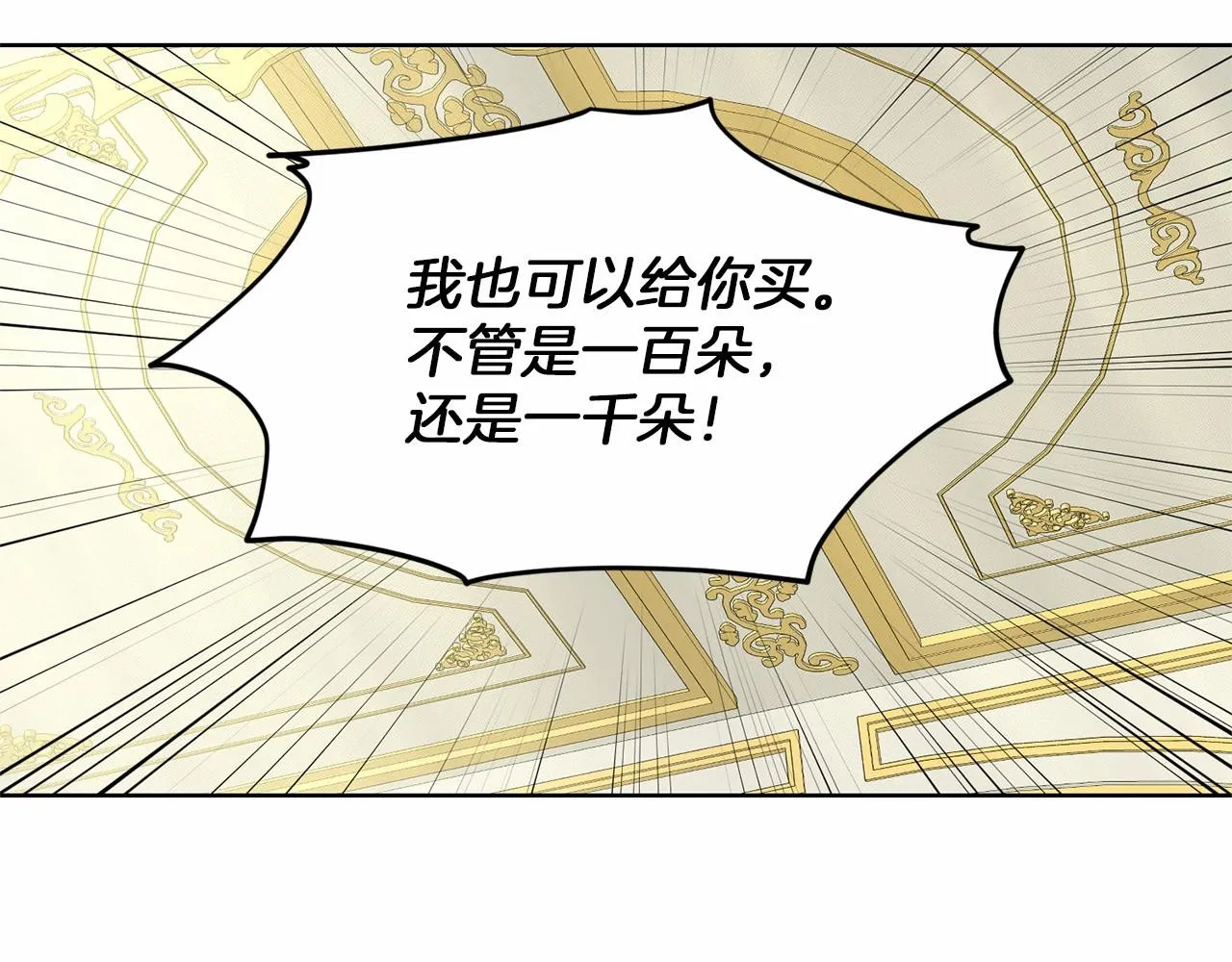 第31话 礼物 第119页