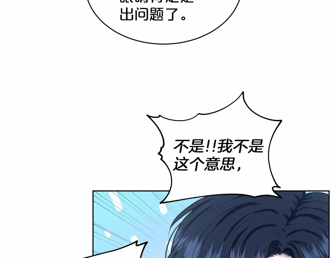 第31话 礼物 第122页
