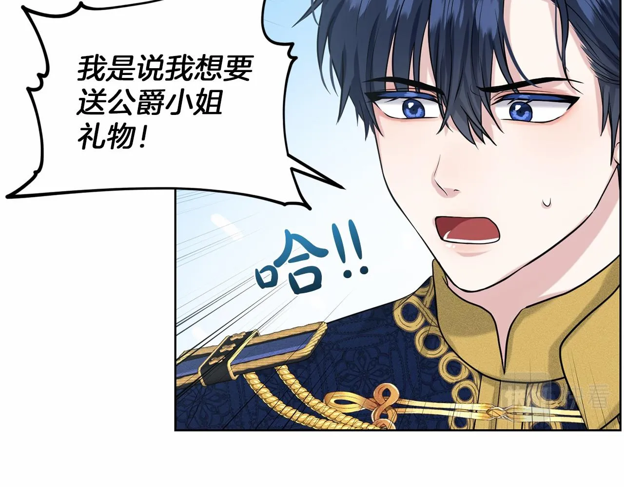 第31话 礼物 第123页
