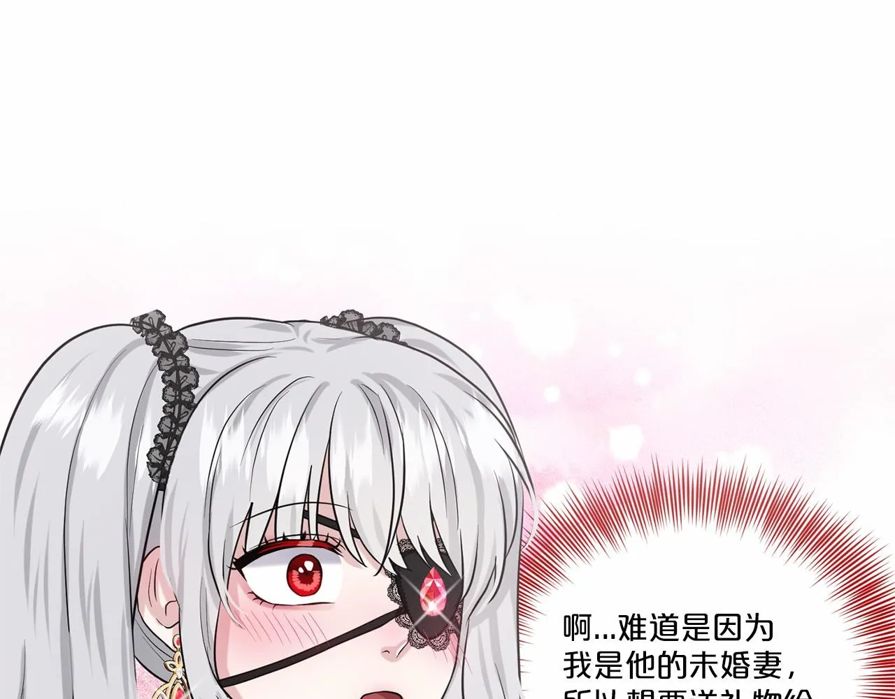 第31话 礼物 第125页