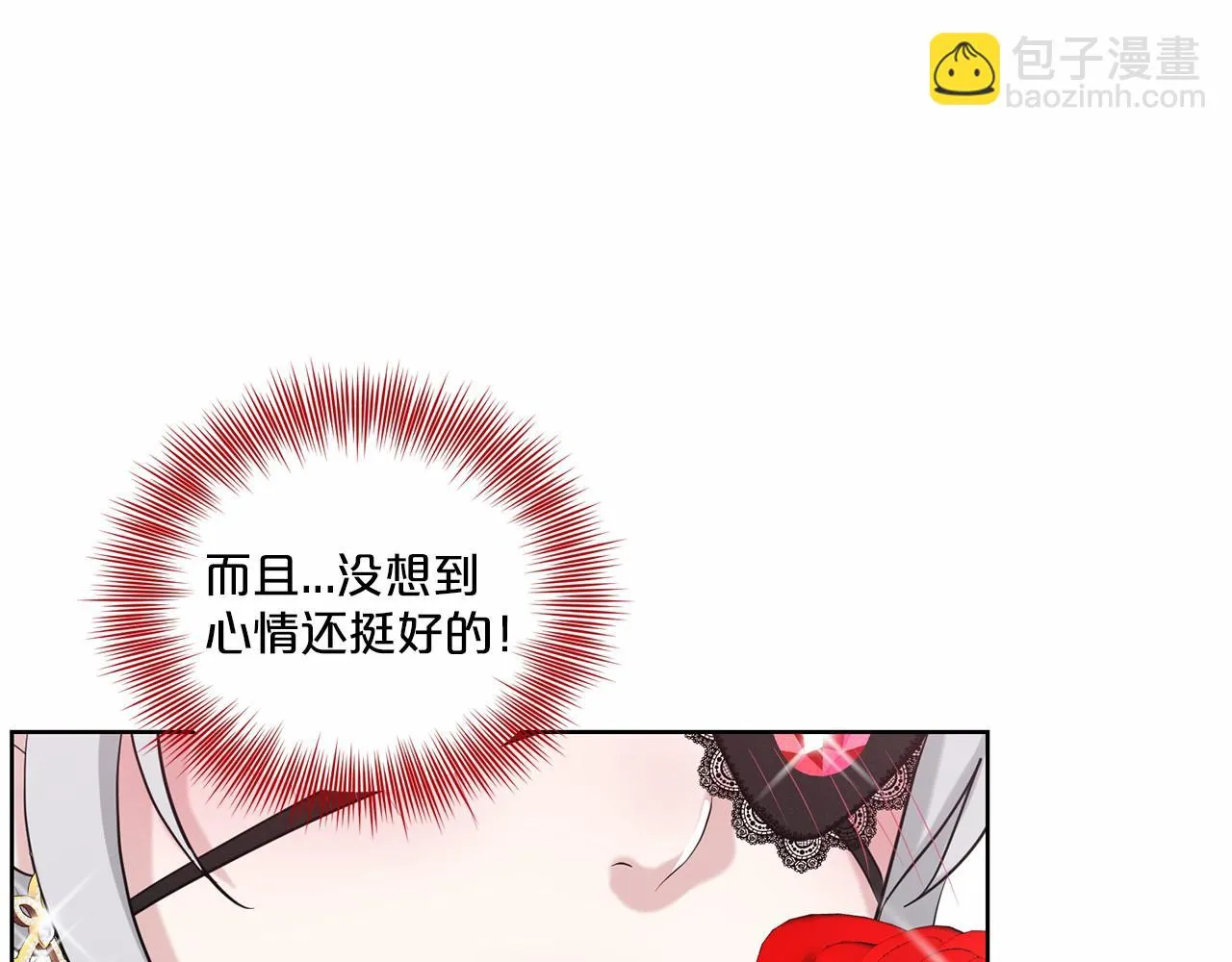 第31话 礼物 第127页