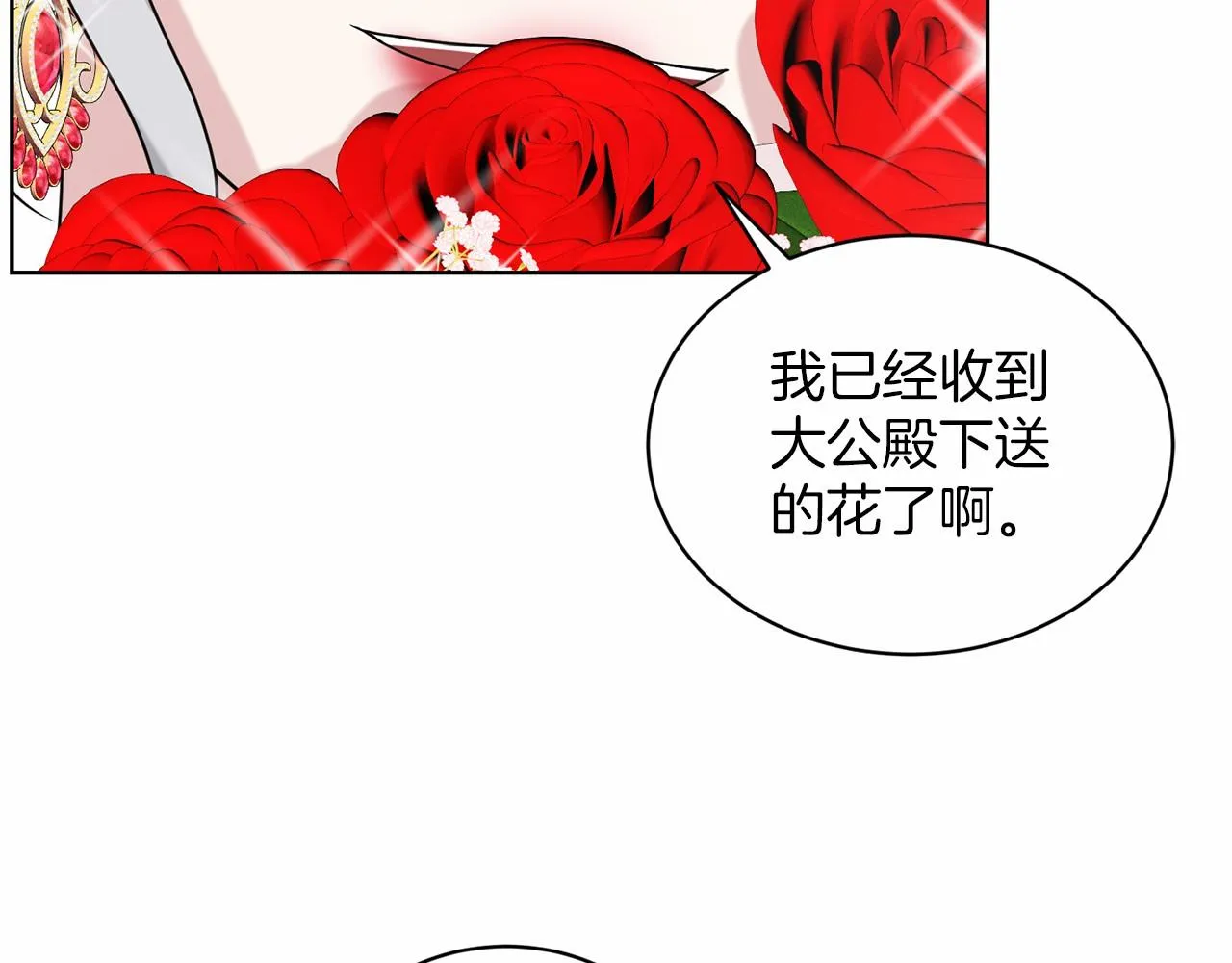 第31话 礼物 第128页