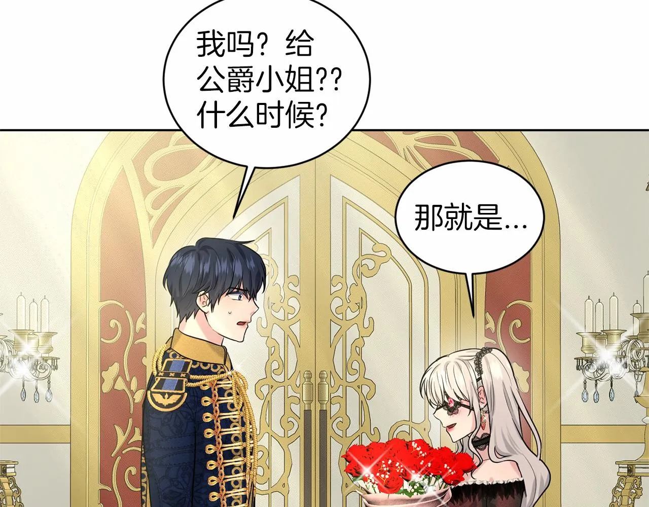 第31话 礼物 第129页