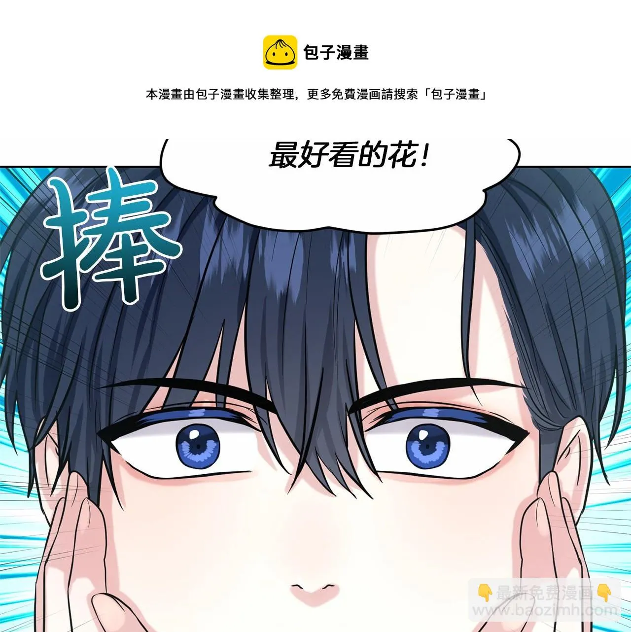 第31话 礼物 第131页