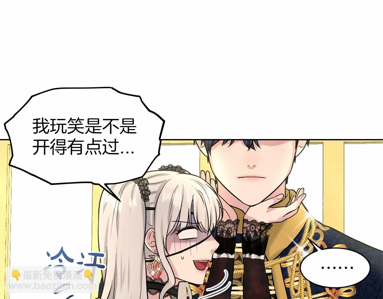 第31话 礼物 第137页