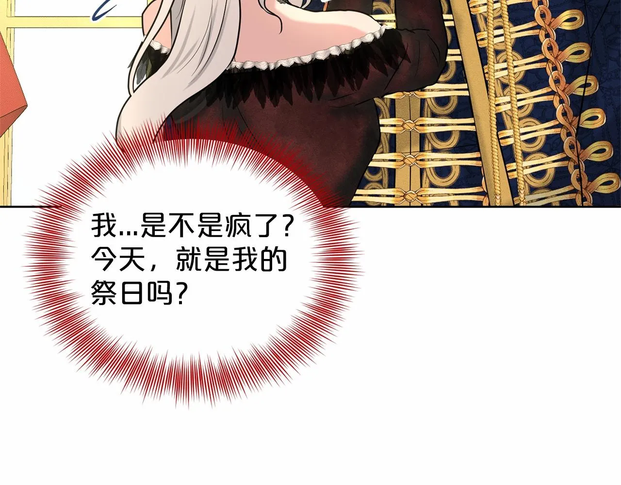 第31话 礼物 第138页