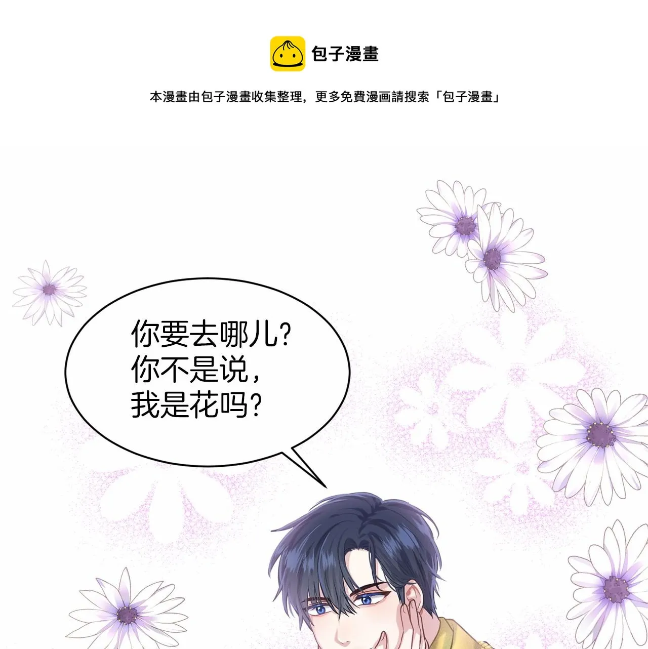 第31话 礼物 第141页