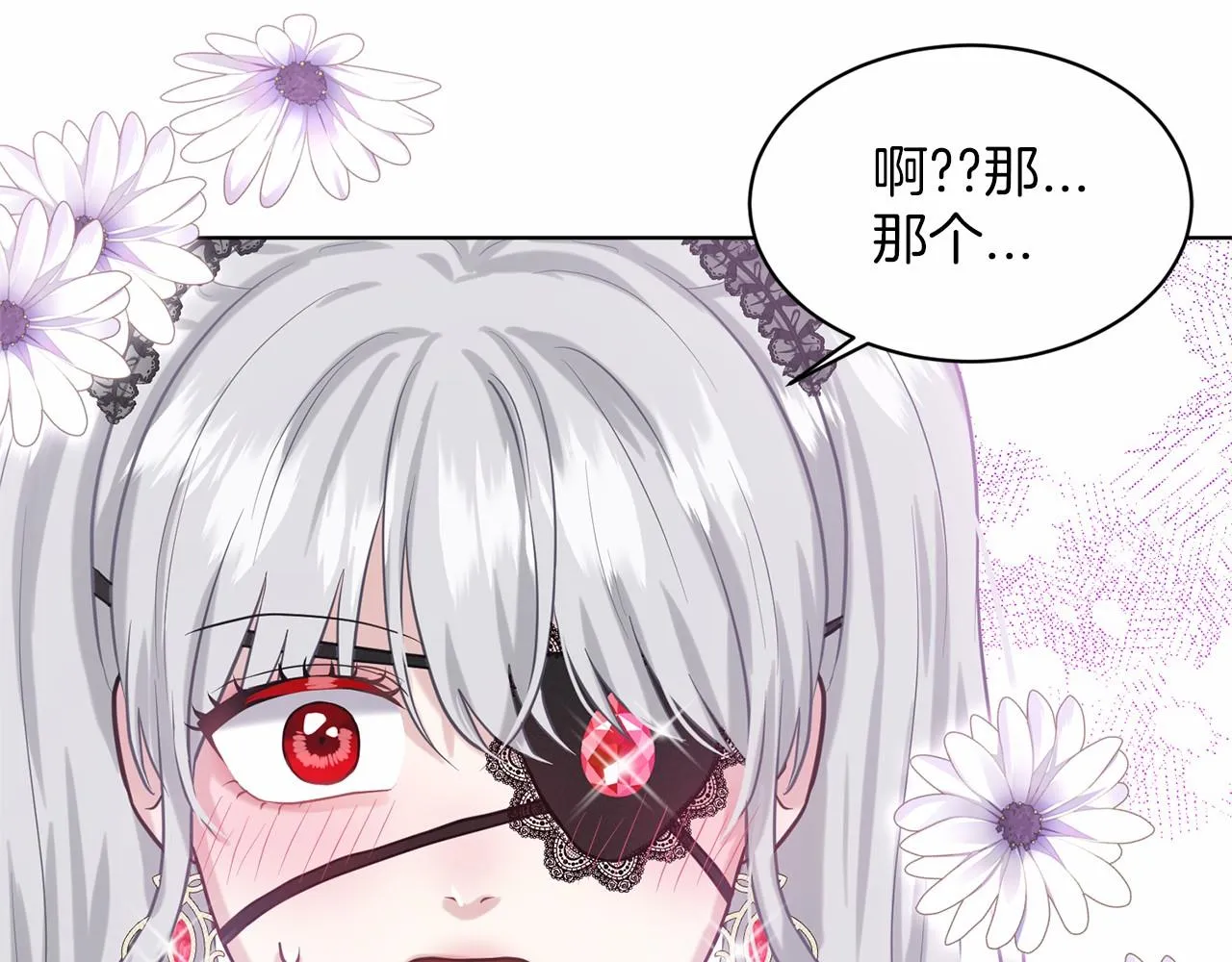 第31话 礼物 第144页