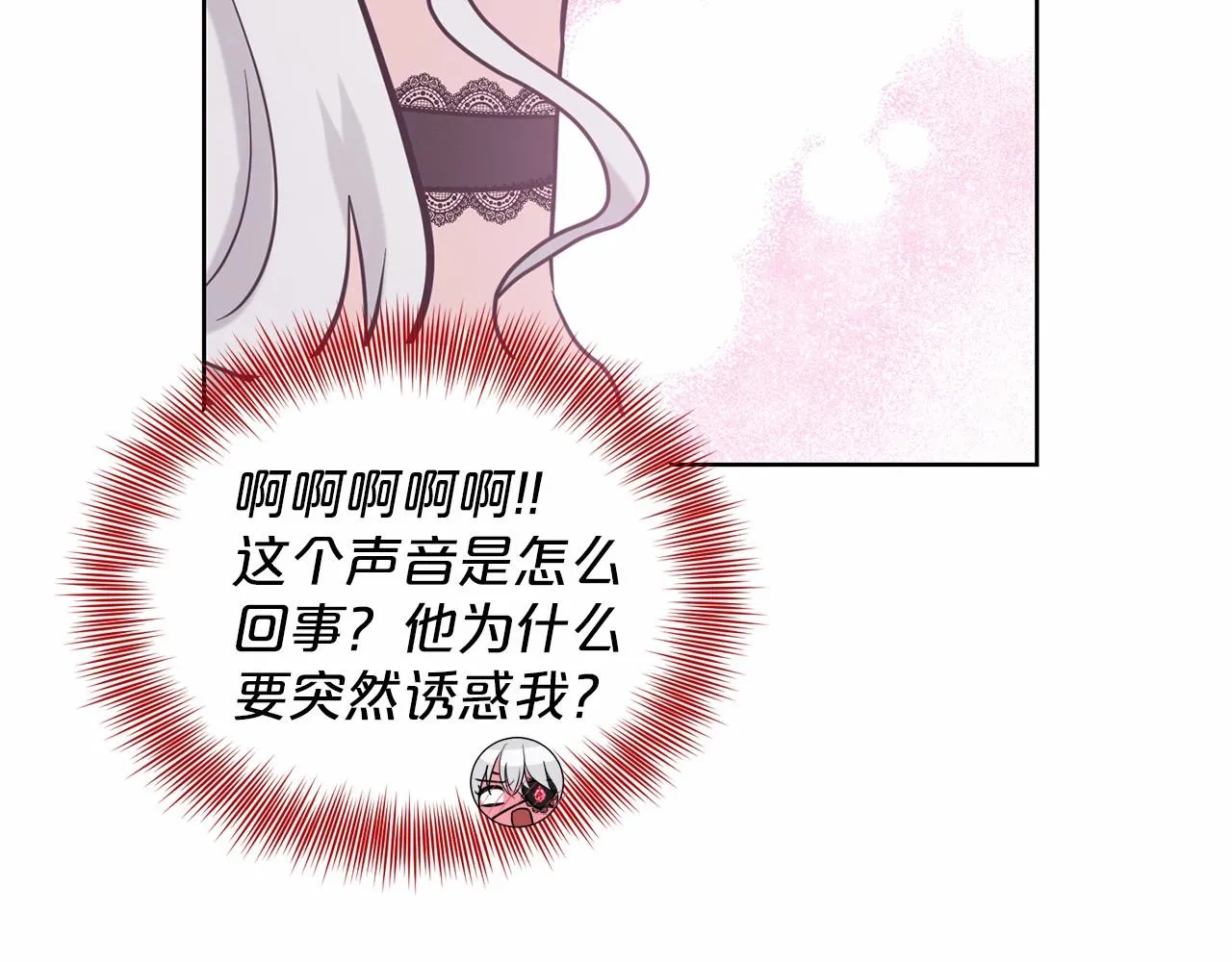第31话 礼物 第150页