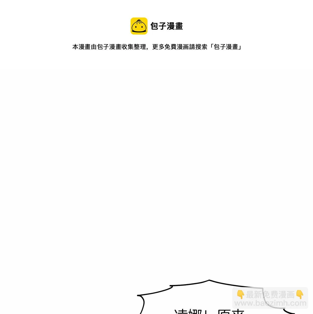 第31话 礼物 第151页