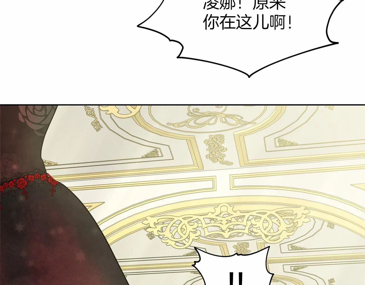第31话 礼物 第152页