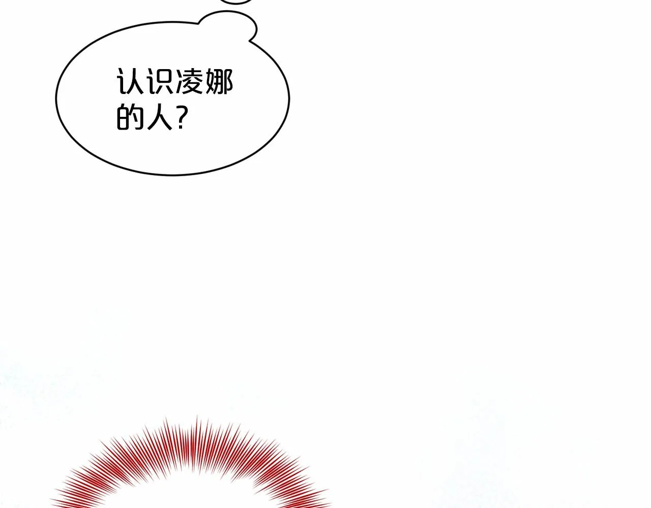 第31话 礼物 第159页