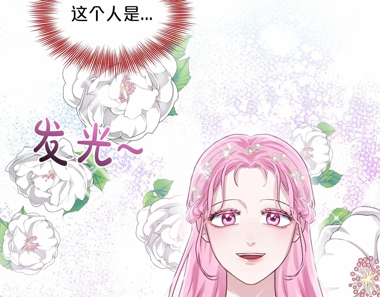 第31话 礼物 第160页