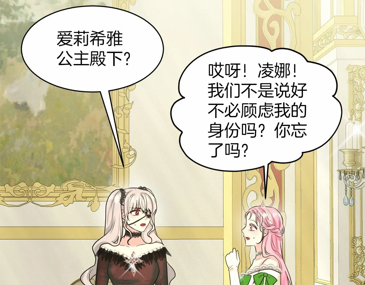 第31话 礼物 第163页