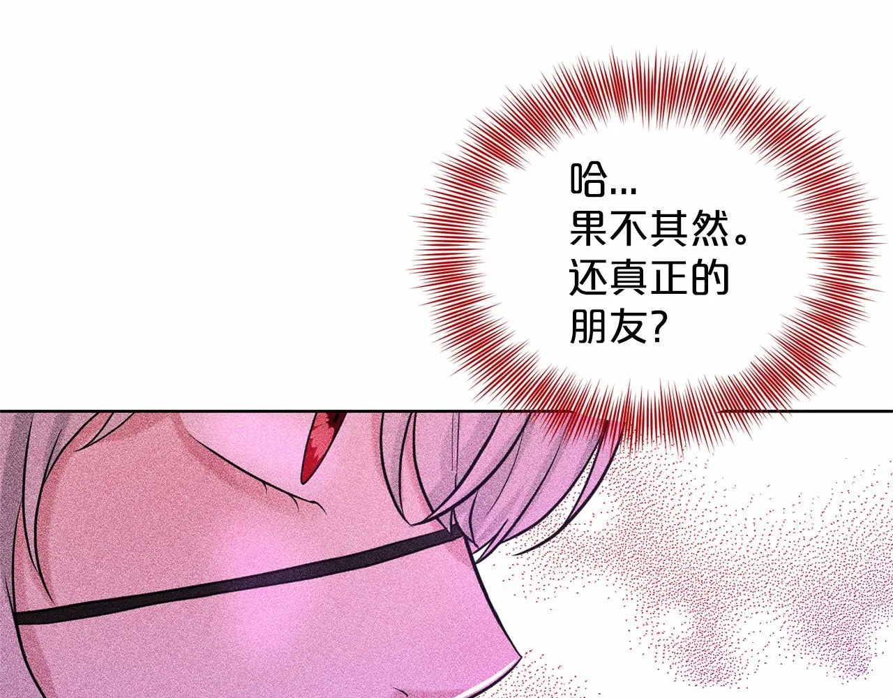 第31话 礼物 第165页