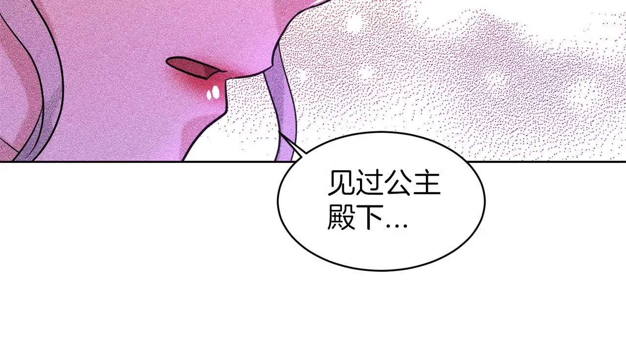 第31话 礼物 第166页