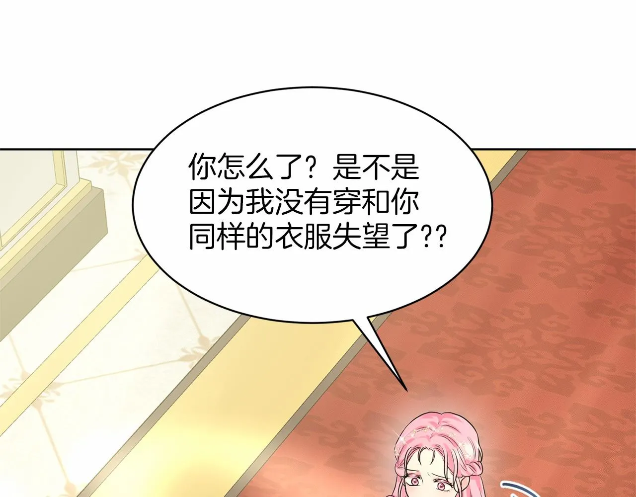 第31话 礼物 第167页