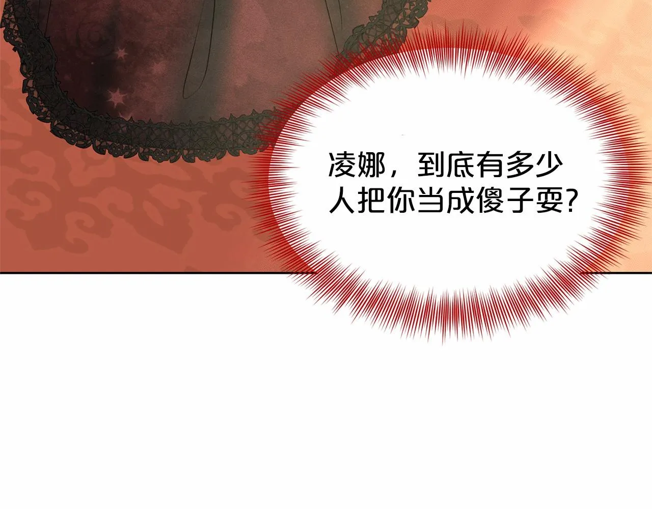 第31话 礼物 第170页
