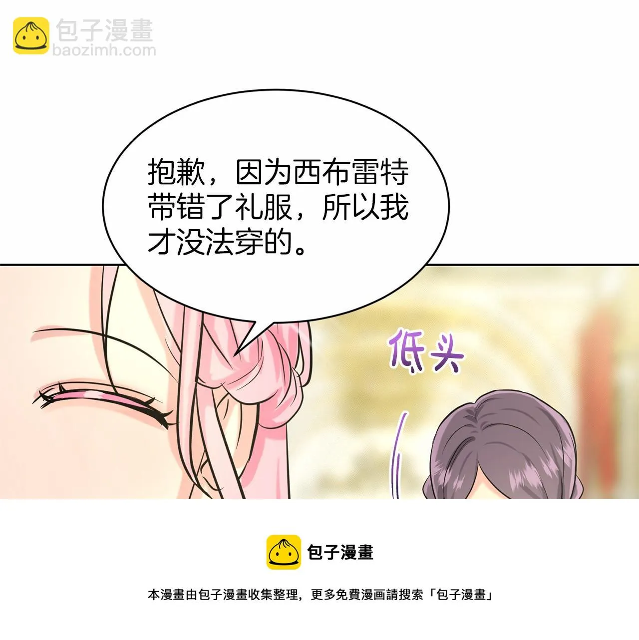 第31话 礼物 第171页