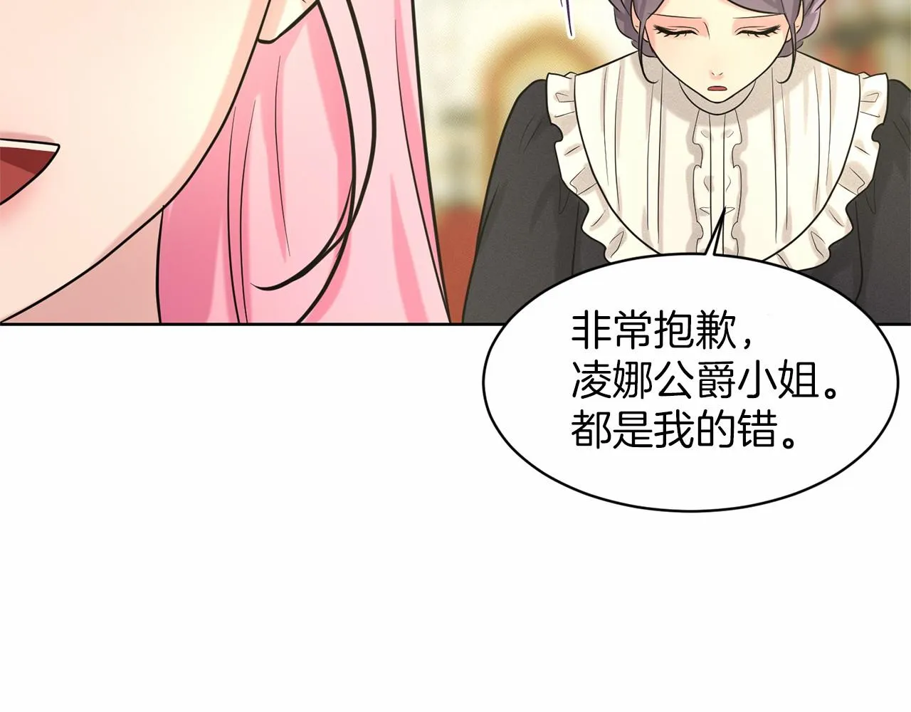 第31话 礼物 第172页