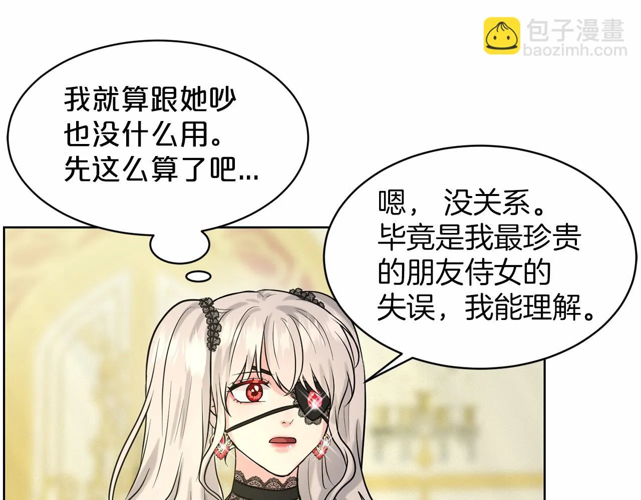 第31话 礼物 第173页