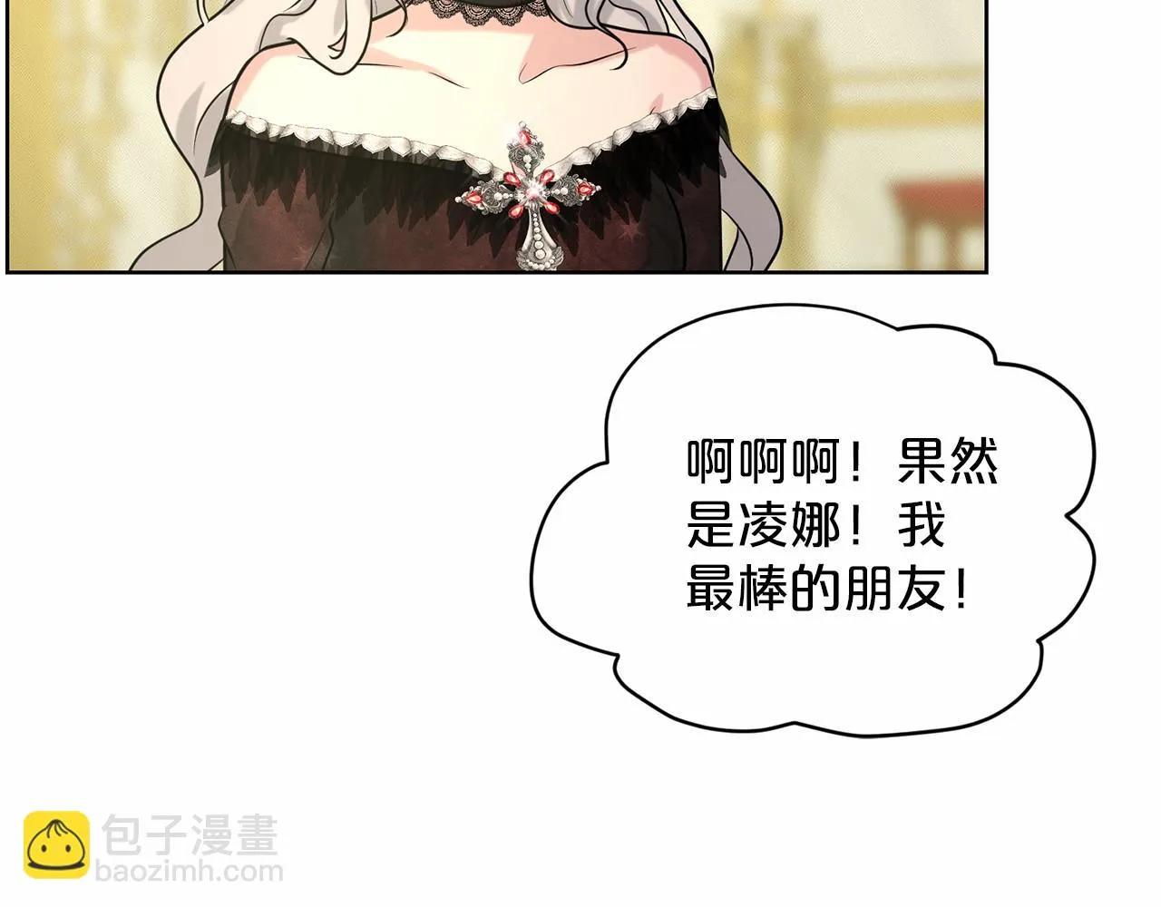 第31话 礼物 第174页