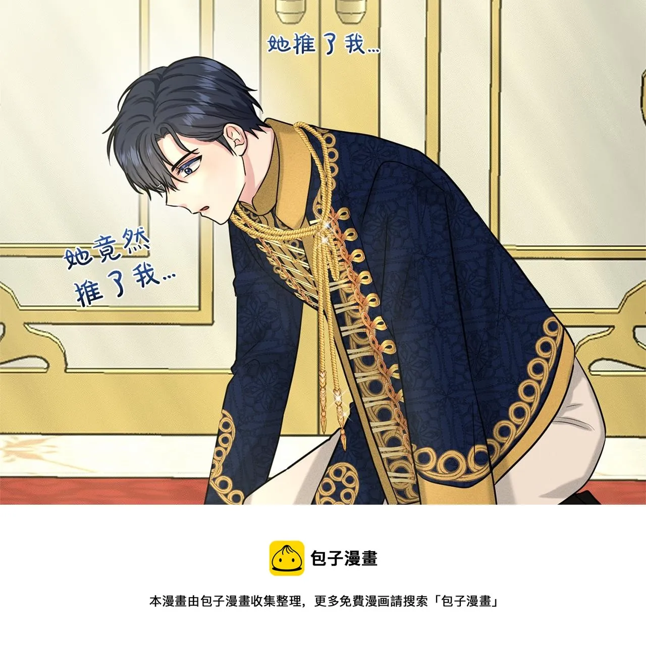第31话 礼物 第181页