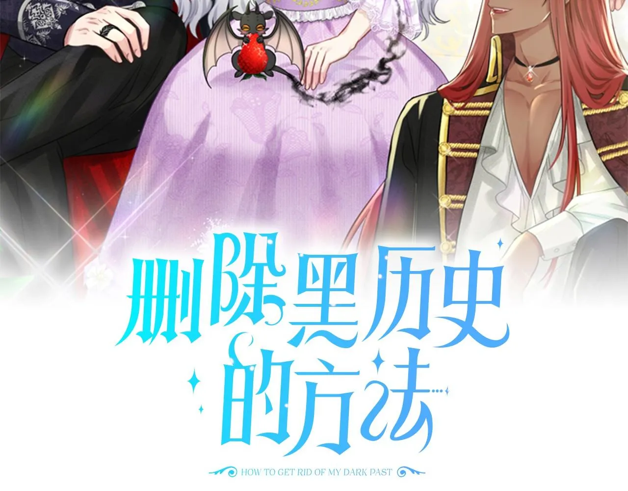 第44话 公开婚约 第2页
