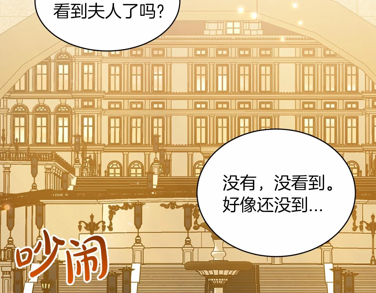 第44话 公开婚约 第5页
