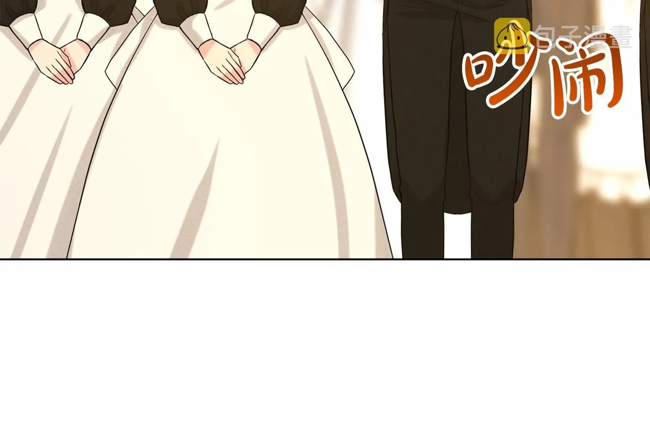 第44话 公开婚约 第7页