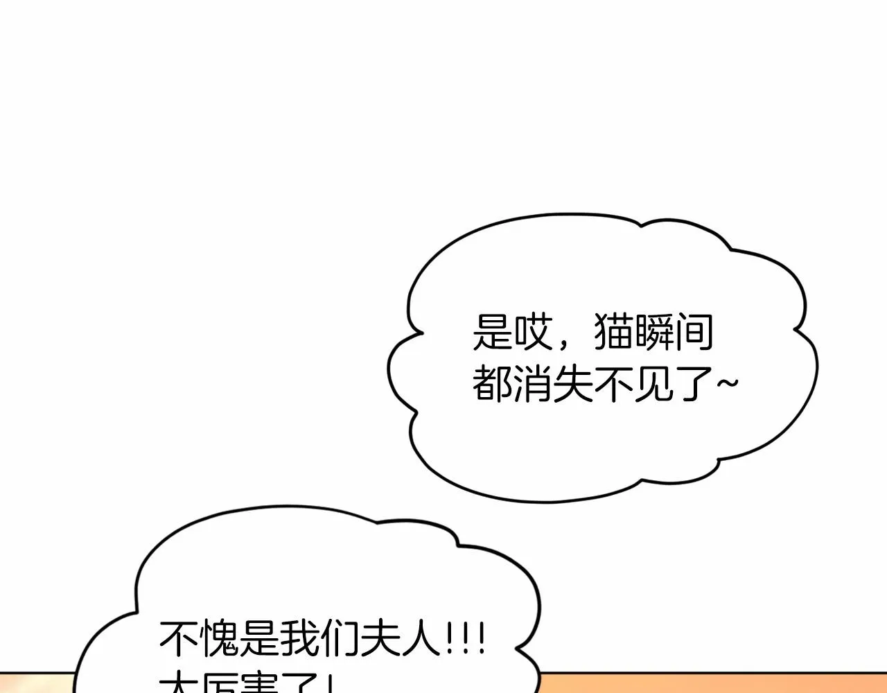 第44话 公开婚约 第8页