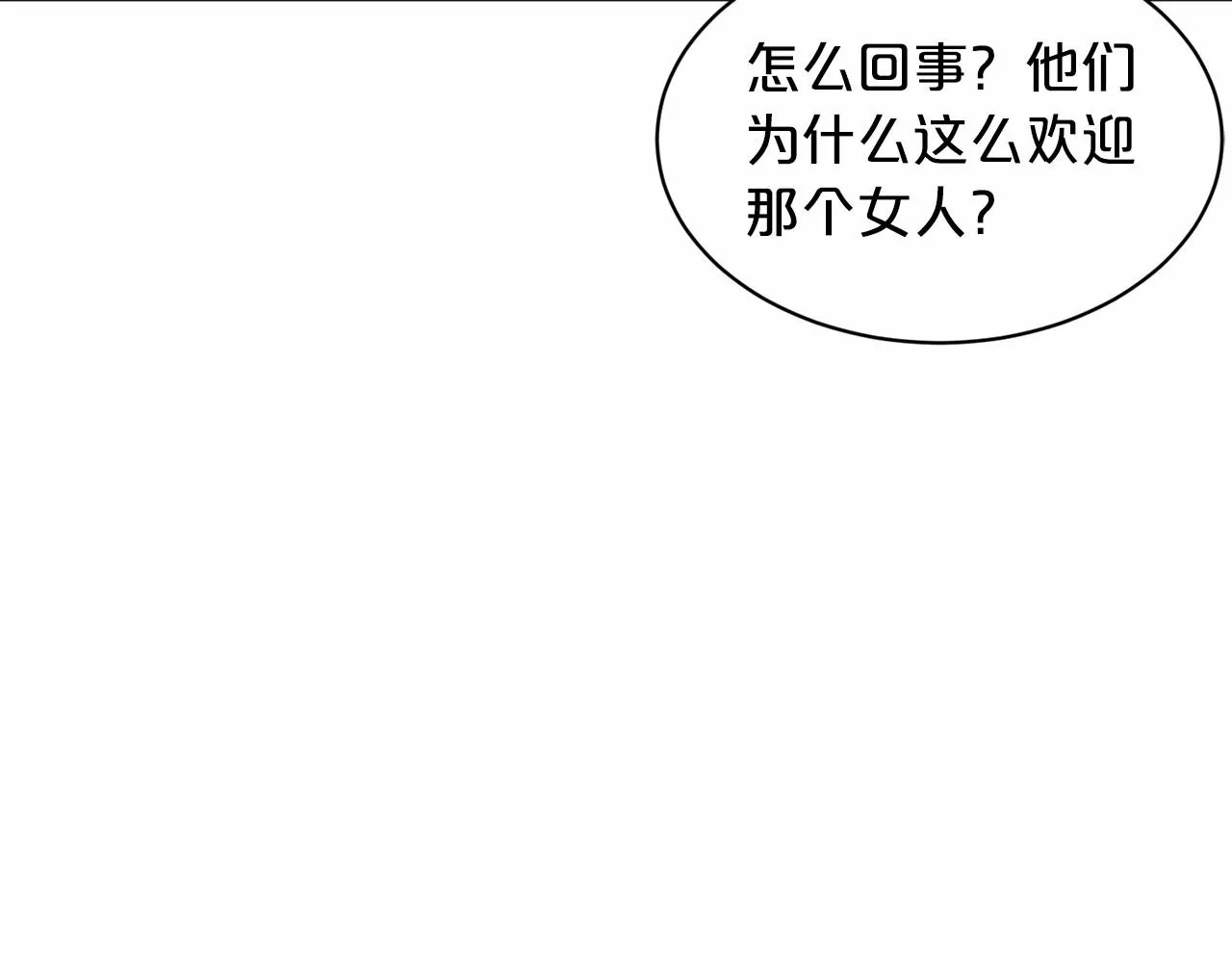第44话 公开婚约 第10页
