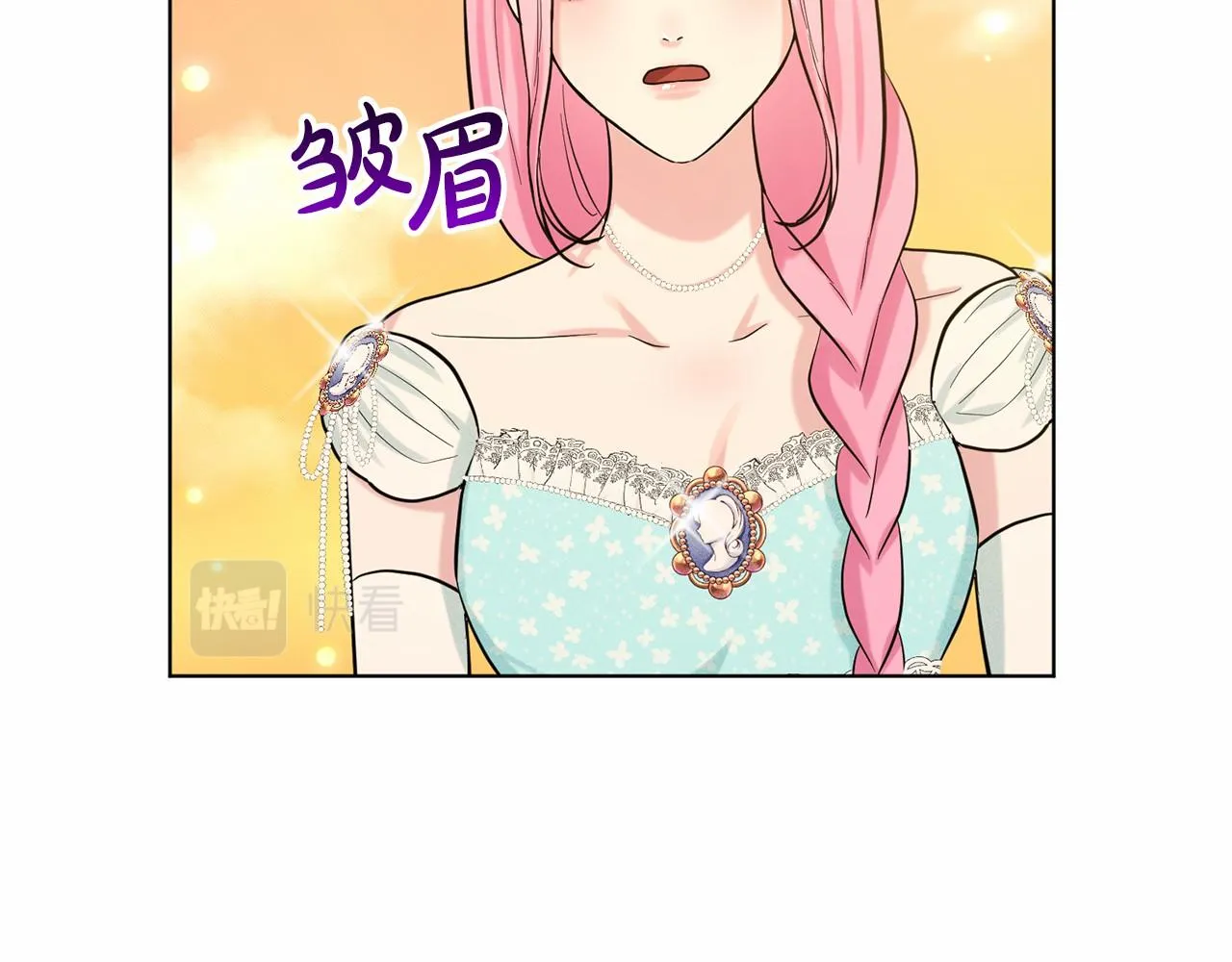 第44话 公开婚约 第12页