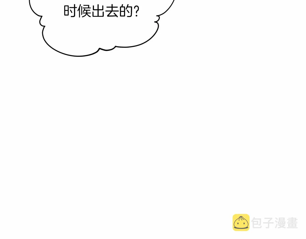 第44话 公开婚约 第16页