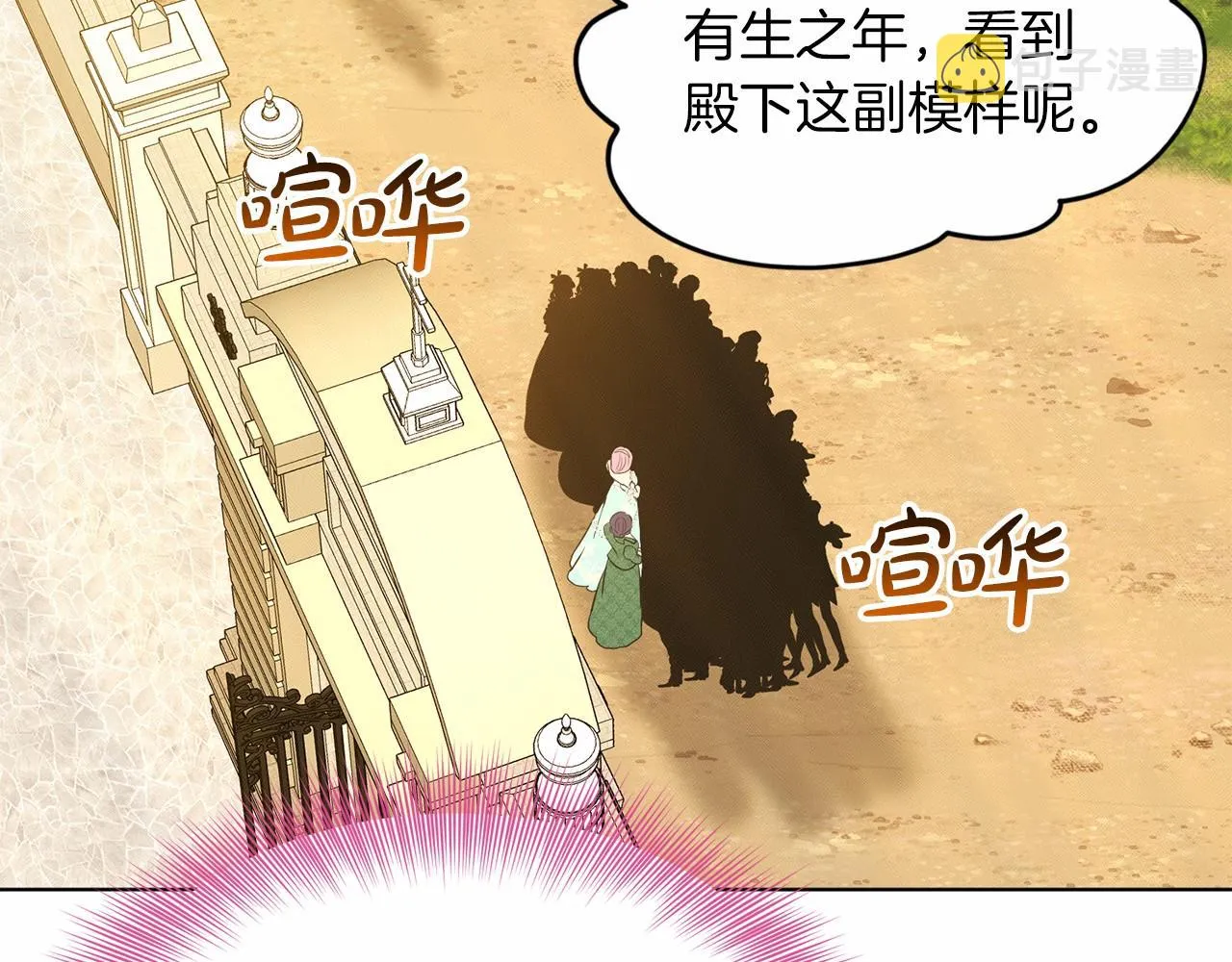 第44话 公开婚约 第20页
