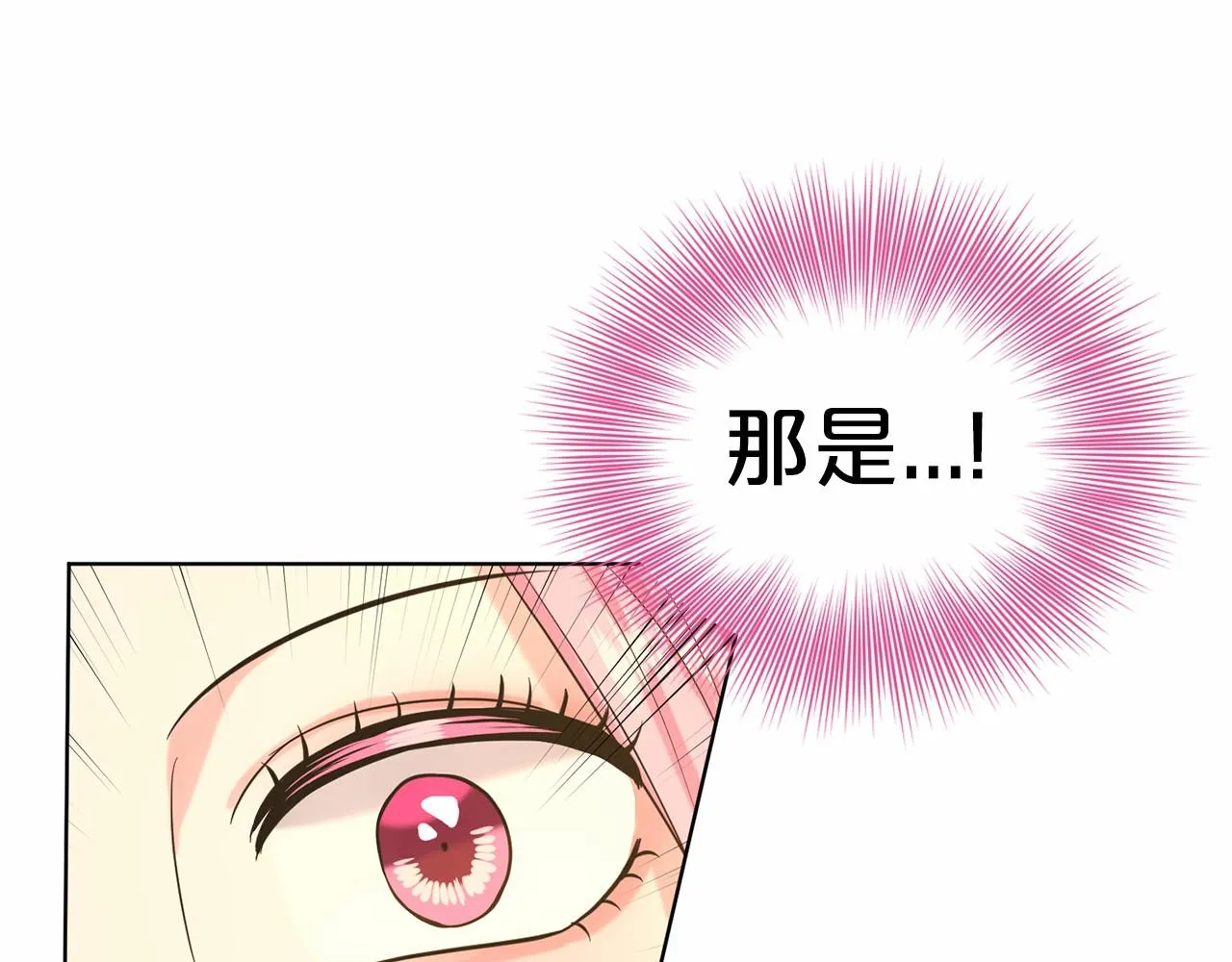 第44话 公开婚约 第22页